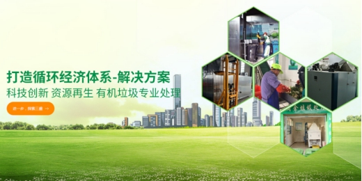 垃圾分類處理迫在眉睫，引進(jìn)三盛有機(jī)垃圾處理器是關(guān)鍵!